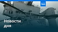Новости дня | 4 марта 2026 г. — дневной выпуск