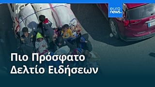 Ειδήσεις | 4 Μαρτίου 2026 - Μεσημβρινό δελτίο