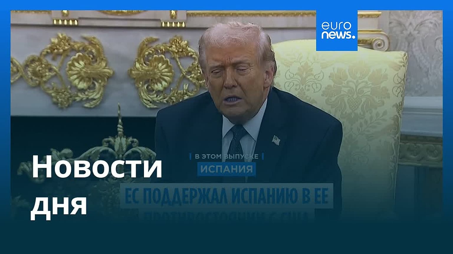 Новости дня | 4 марта 2026 г. — вечерний выпуск