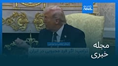 مجله خبری| ۱۳ اسفند ۱۴۰۴ (۴ مارس ۲۰۲۶) - شامگاهی