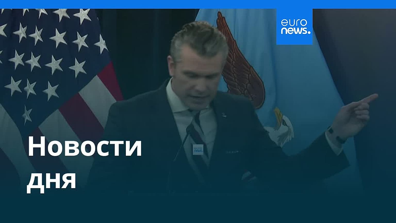 Новости дня | 5 марта 2026 г. — утренний выпуск