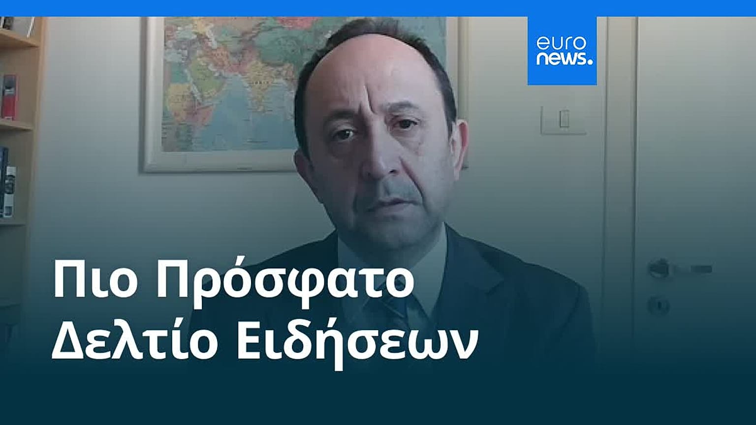 Ειδήσεις | 5 Μαρτίου 2026 - Βραδινό δελτίο