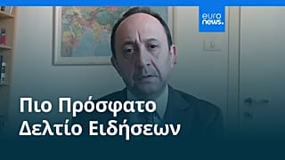 Ειδήσεις | 5 Μαρτίου 2026 - Βραδινό δελτίο