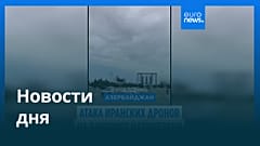 Новости дня | 6 марта 2026 г. — утренний выпуск