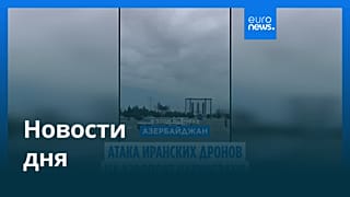 Новости дня | 6 марта 2026 г. — утренний выпуск