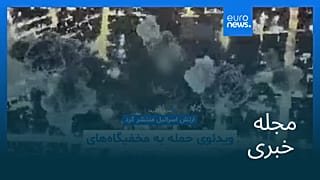 مجله خبری| ۱۵ اسفند ۱۴۰۴ (۶ مارس ۲۰۲۶) - شامگاهی