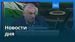 Новости дня | 7 марта 2026 г. — дневной выпуск