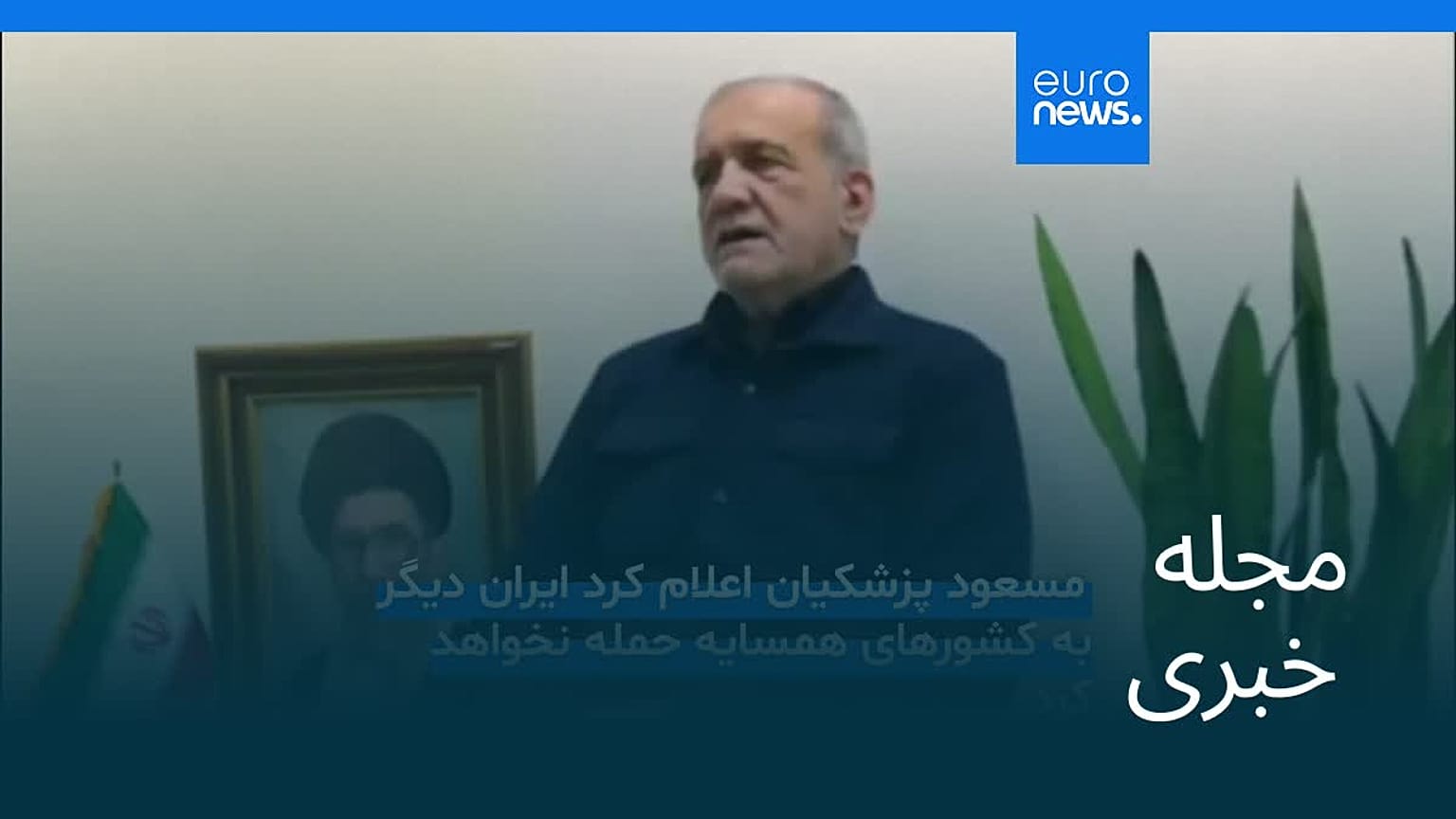 مجله خبری| ۱۶ اسفند ۱۴۰۴ (۷ مارس ۲۰۲۶) - شامگاهی