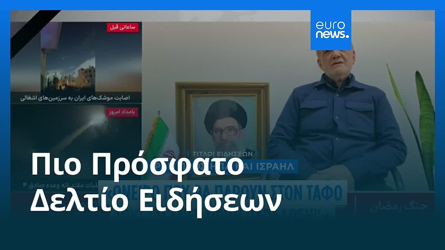 Ειδήσεις | 7 Μαρτίου 2026 - Βραδινό δελτίο