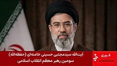 Dieses Bild aus einem Video des iranischen Staatsfernsehens zeigt Mojtaba Chamenei, einen Sohn des ermordeten obersten Führers des Iran,
