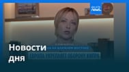 Новости дня | 9 марта 2026 г. — утренний выпуск