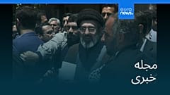 مجله خبری| ۱۸ اسفند ۱۴۰۴ (۹ مارس ۲۰۲۶) - بامدادی