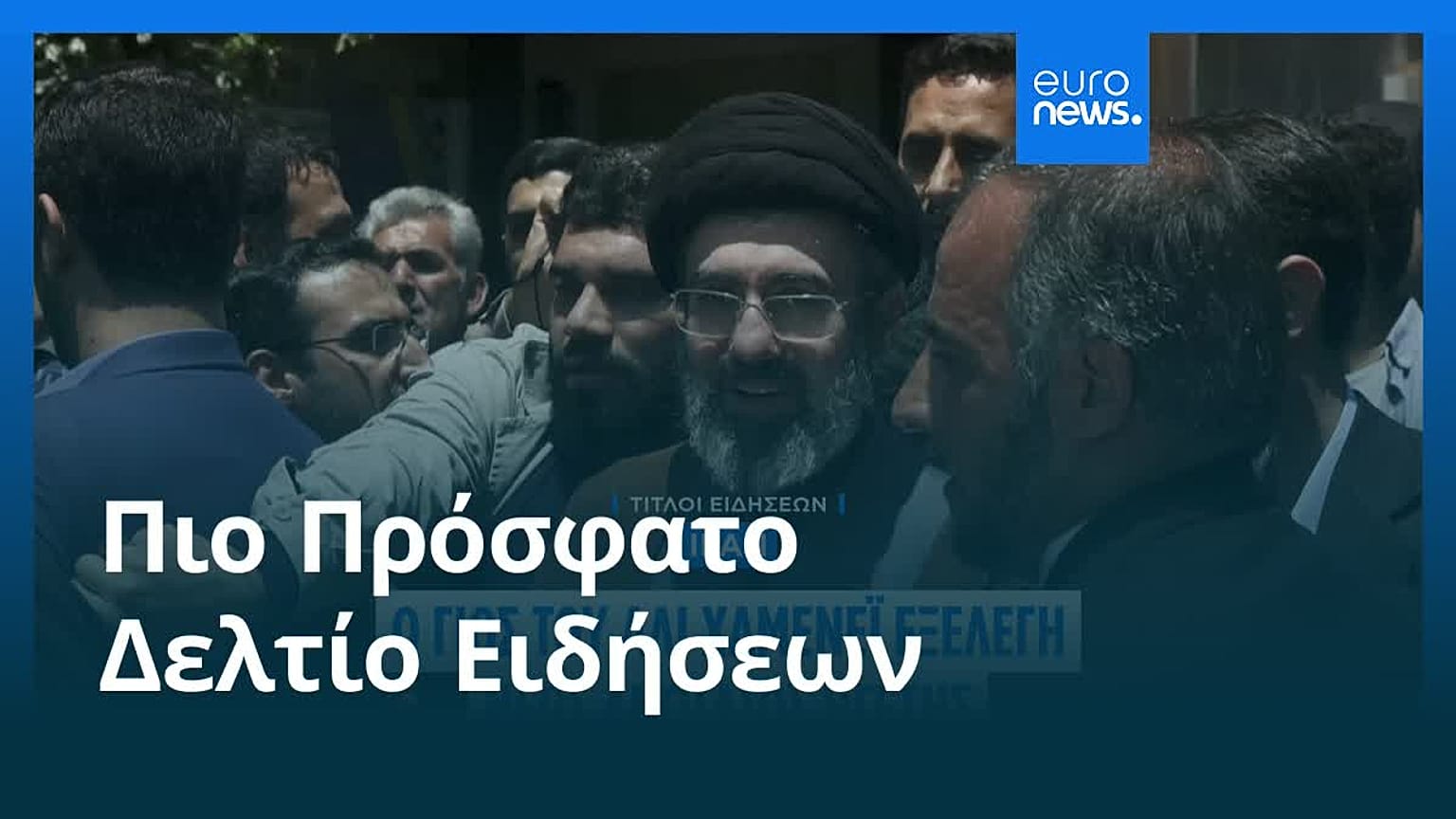 Ειδήσεις | 9 Μαρτίου 2026 - Μεσημβρινό δελτίο