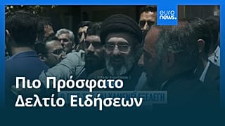Ειδήσεις | 9 Μαρτίου 2026 - Μεσημβρινό δελτίο