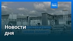 Новости дня | 9 марта 2026 г. — вечерний выпуск