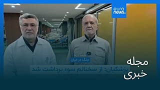 مجله خبری| ۱۸ اسفند ۱۴۰۴ (۹ مارس ۲۰۲۶) - شامگاهی