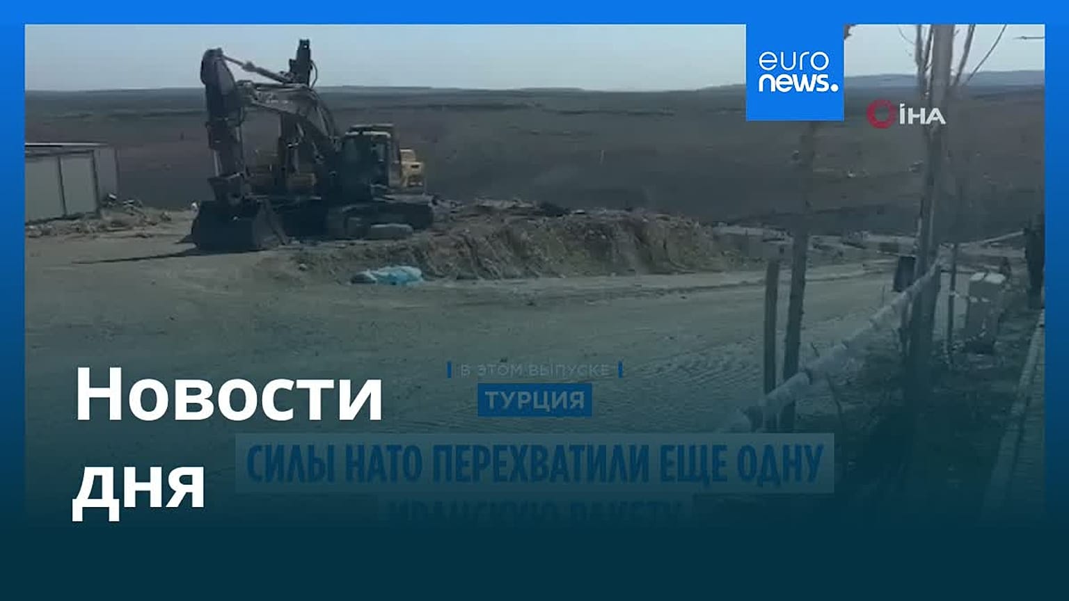 Новости дня | 10 марта 2026 г. — дневной выпуск