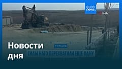 Новости дня | 10 марта 2026 г. — дневной выпуск