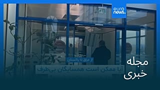 مجله خبری| ۲۰ اسفند ۱۴۰۴ (۱۱ مارس ۲۰۲۶) - بامدادی