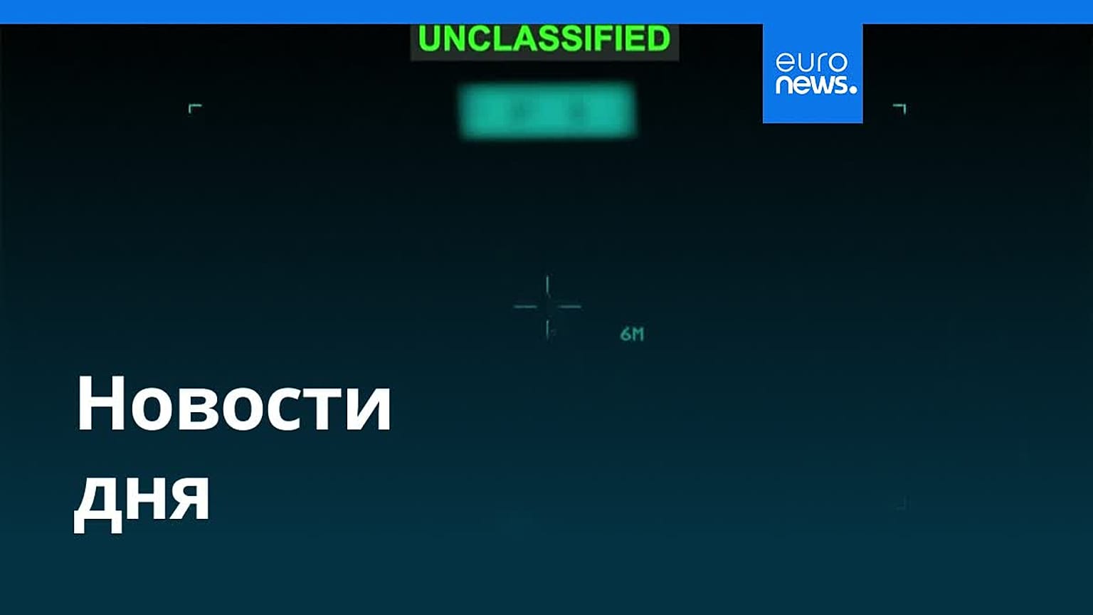 Новости дня | 11 марта 2026 г. — дневной выпуск