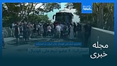 مجله خبری| ۲۰ اسفند ۱۴۰۴ (۱۱ مارس ۲۰۲۶) - شامگاهی