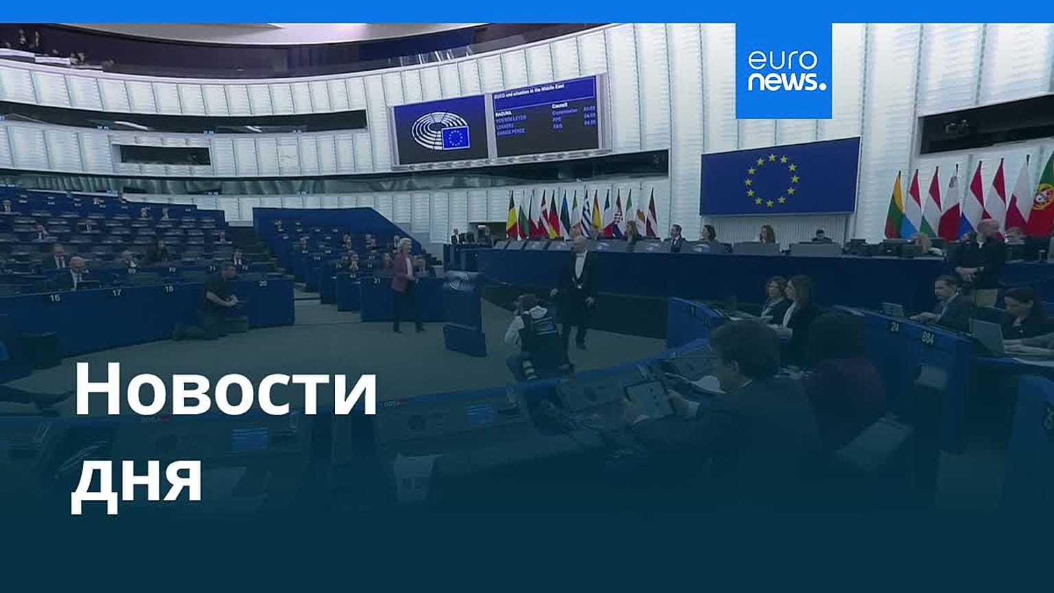 Новости дня | 12 марта 2026 г. — утренний выпуск