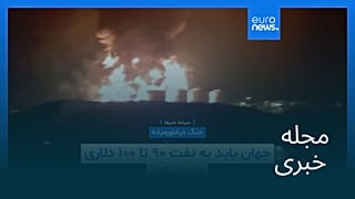 مجله خبری| ۲۲ اسفند ۱۴۰۴ (۱۳ مارس ۲۰۲۶) - نیم‌روزی