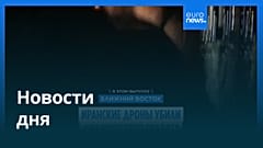 Новости дня | 13 марта 2026 г. — вечерний выпуск