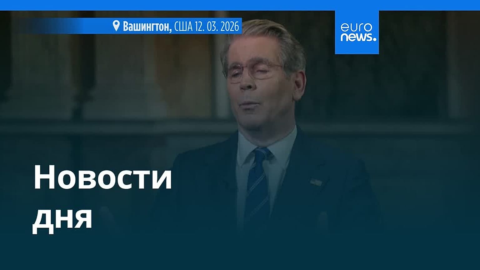 Новости дня | 14 марта 2026 г. — утренний выпуск