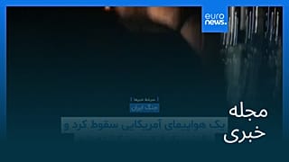 مجله خبری| ۲۳ اسفند ۱۴۰۴ (۱۴ مارس ۲۰۲۶) - بامدادی