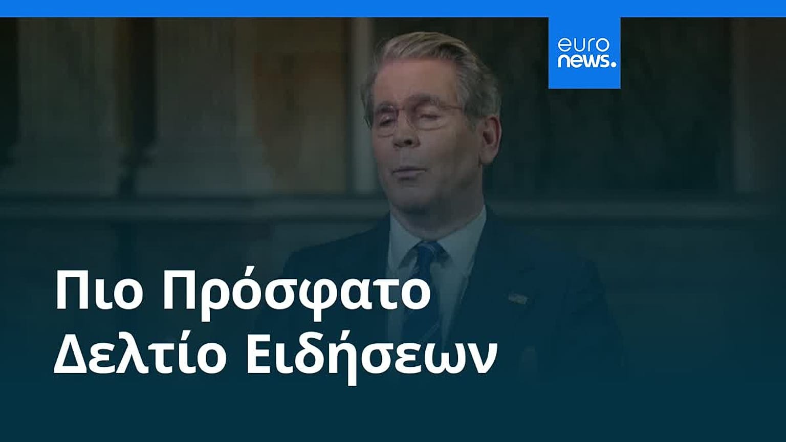 Ειδήσεις | 14 Μαρτίου 2026 - Μεσημβρινό δελτίο