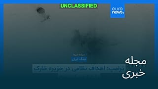 مجله خبری| ۲۳ اسفند ۱۴۰۴ (۱۴ مارس ۲۰۲۶) - شامگاهی