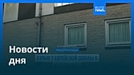 Новости дня | 15 марта 2026 г. — дневной выпуск