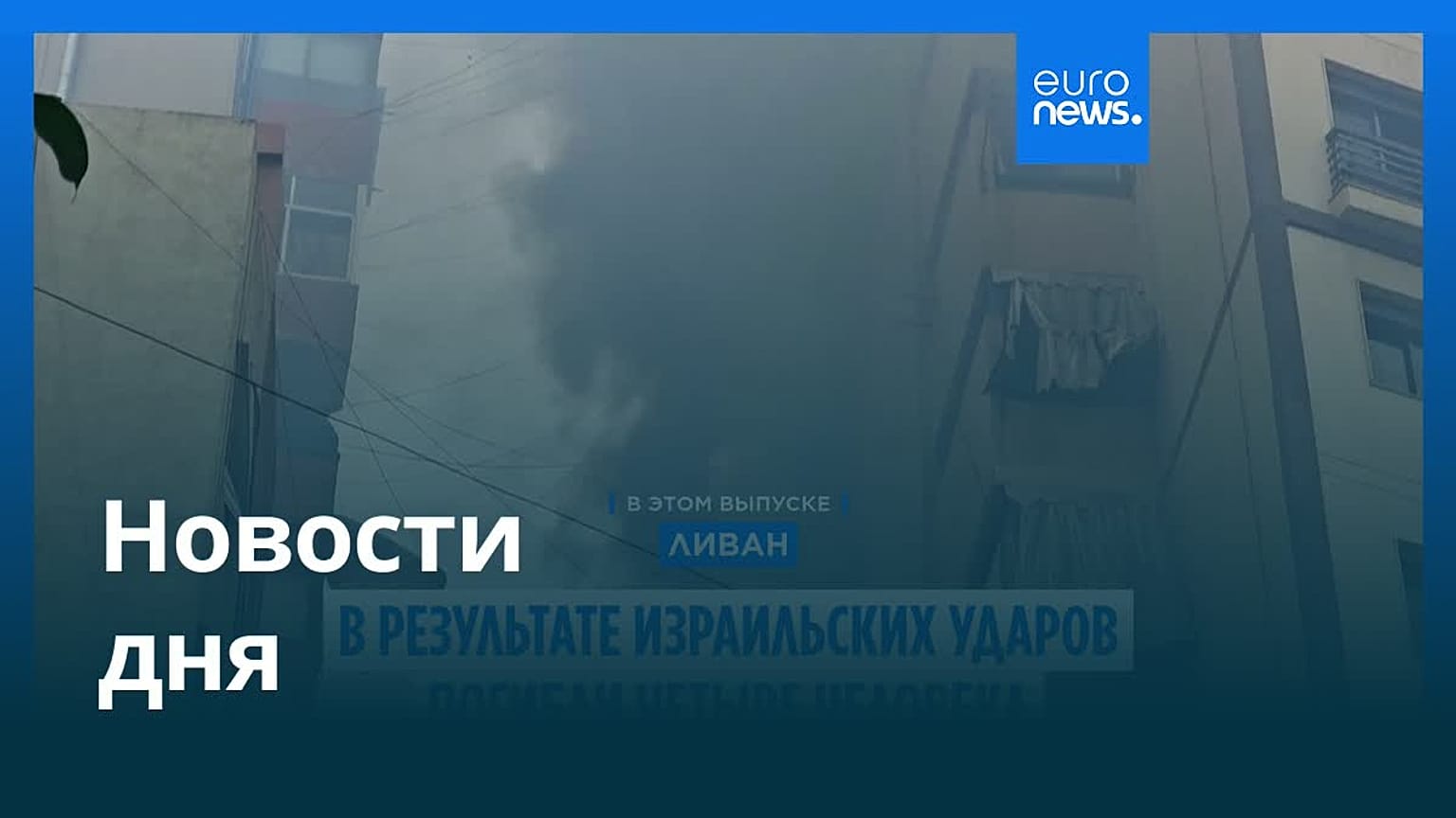 Новости дня | 15 марта 2026 г. — вечерний выпуск