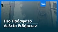 Ειδήσεις | 15 Μαρτίου 2026 - Βραδινό δελτίο