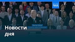 Новости дня | 16 марта 2026 г. — утренний выпуск