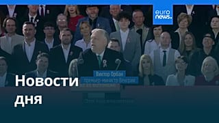 Новости дня | 16 марта 2026 г. — утренний выпуск
