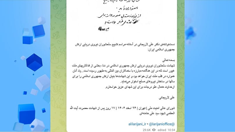 تصویر آخرین پست حساب تلگرام علی لاریجانی به تاریخ سه‌شنبه ۱۷ مارس