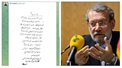 علی لاریجانی و دست‌نوشته منتسب به او