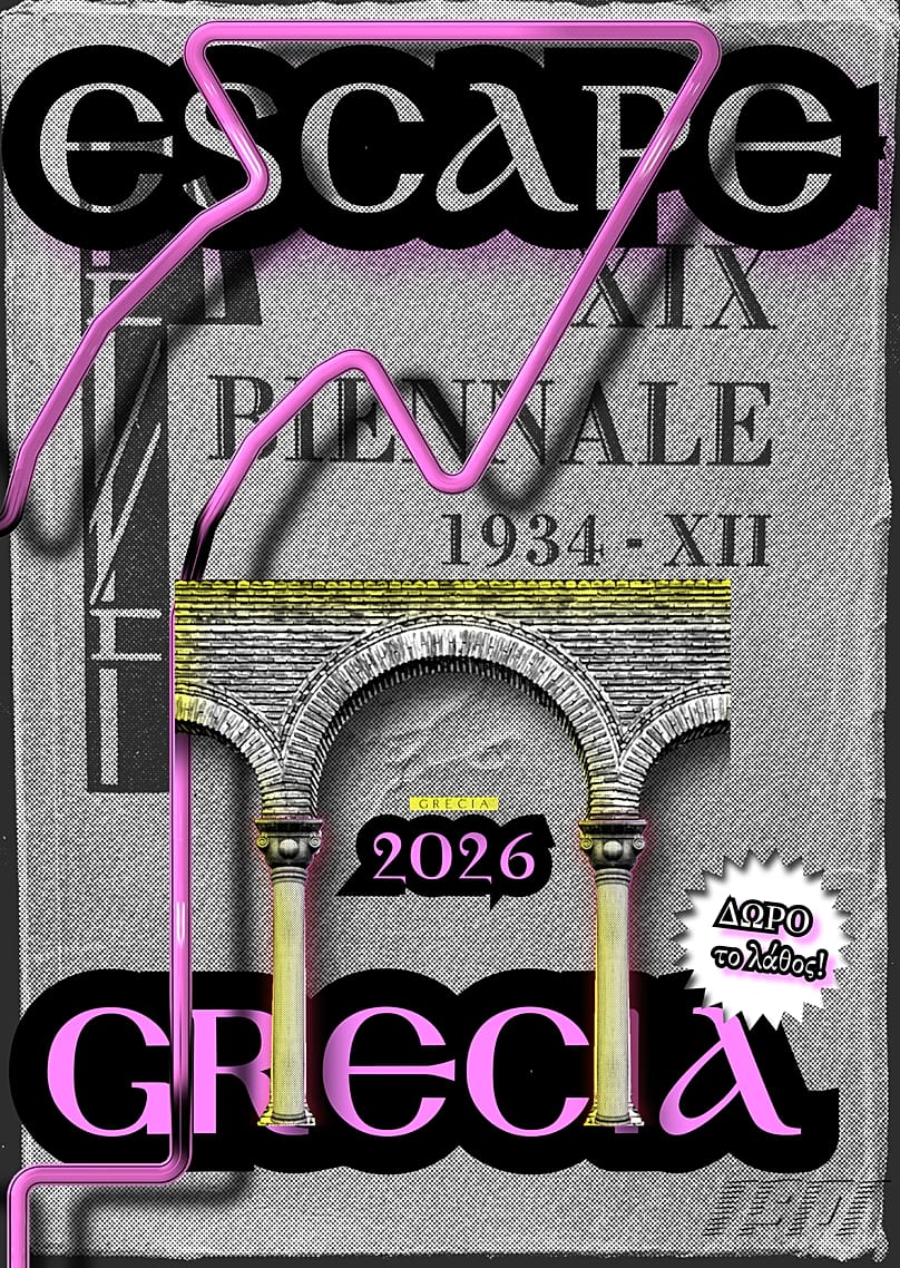 Study for an Escape Room (GRECIA), Andreas Angelidakis 2025