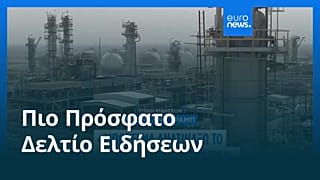 Ειδήσεις | 20 Μαρτίου 2026 - Πρωινό δελτίο