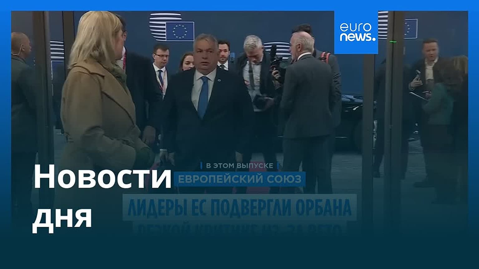 Новости дня | 20 марта 2026 г. — дневной выпуск