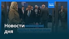 Новости дня | 20 марта 2026 г. — дневной выпуск