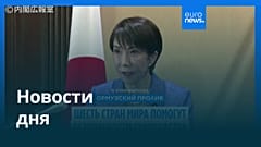 Новости дня | 20 марта 2026 г. — вечерний выпуск