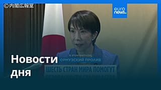 Новости дня | 20 марта 2026 г. — вечерний выпуск