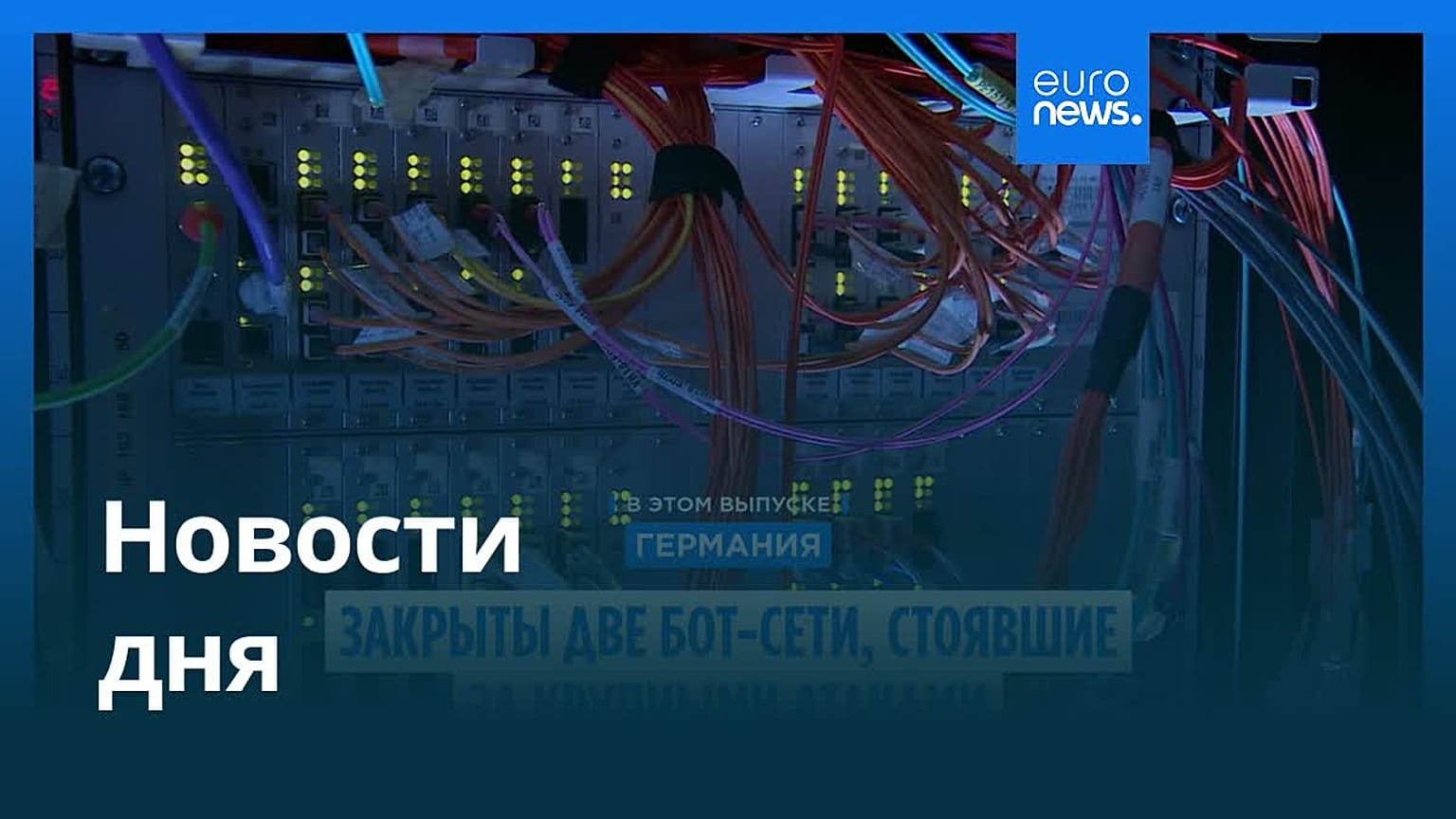 Новости дня | 21 марта 2026 г. — утренний выпуск