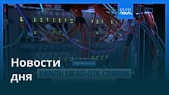 Новости дня | 21 марта 2026 г. — дневной выпуск