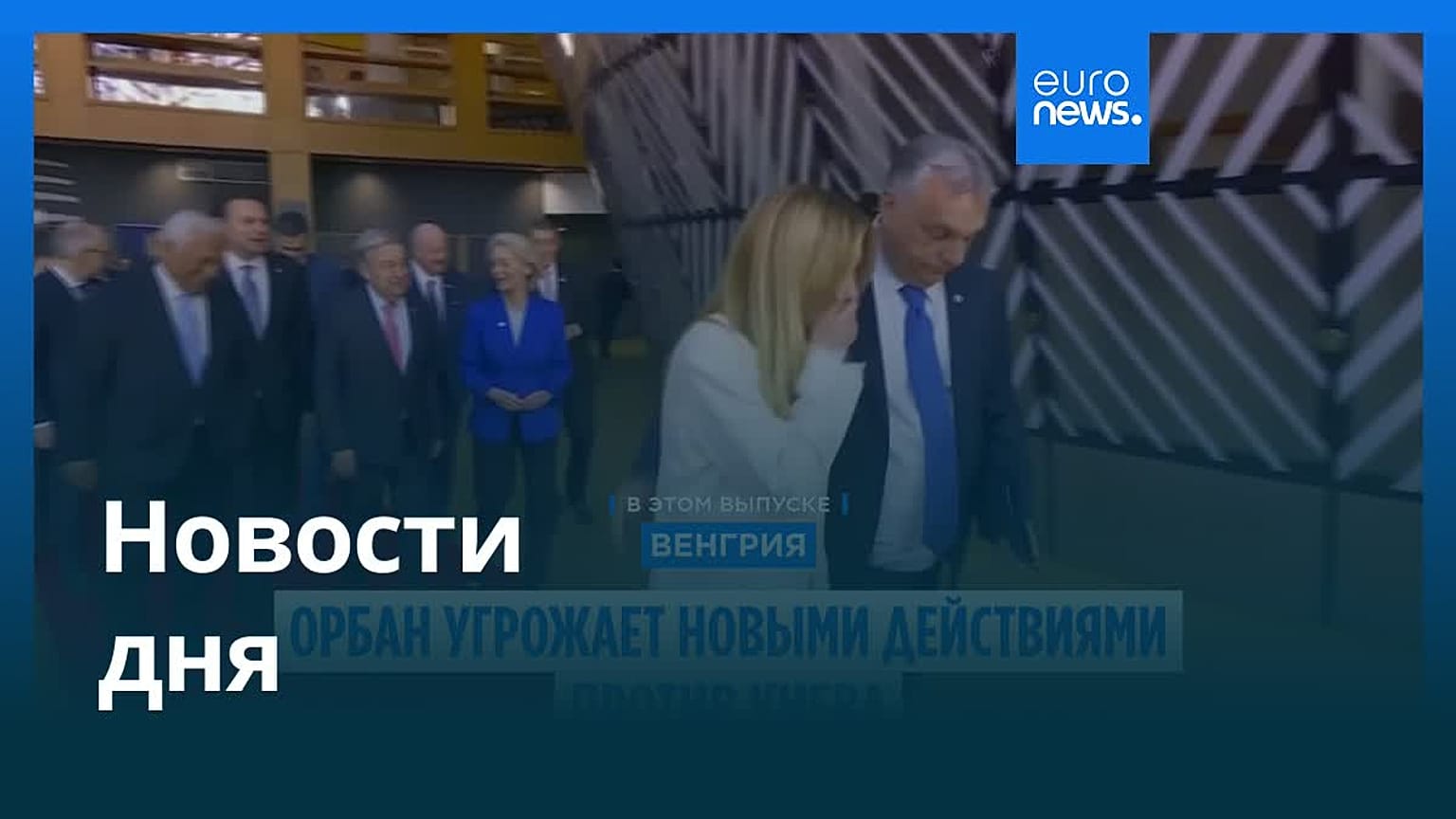 Новости дня | 21 марта 2026 г. — вечерний выпуск