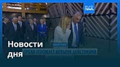 Новости дня | 21 марта 2026 г. — вечерний выпуск