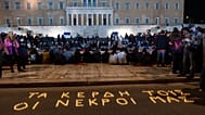 διαμαρτυρία στο Σύνταγμα